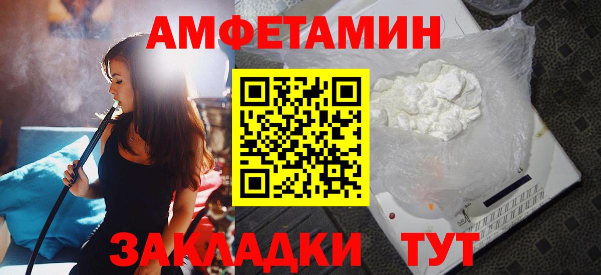 АМФ  darknet телеграм  Вход с VPN  АМФ  Лангепас  Amphetamine 98% 