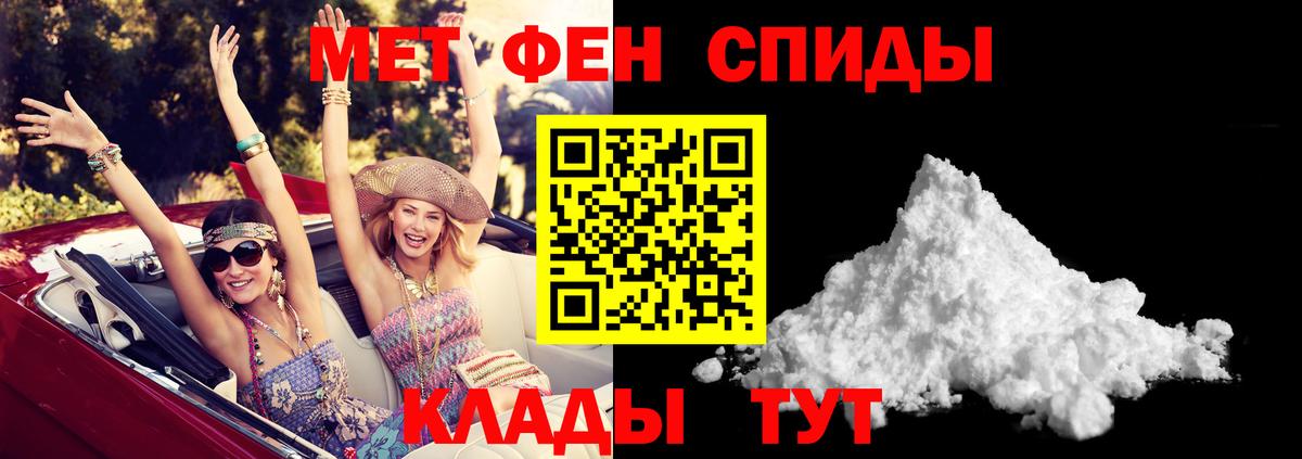 Амфетамин Розовый Лангепас