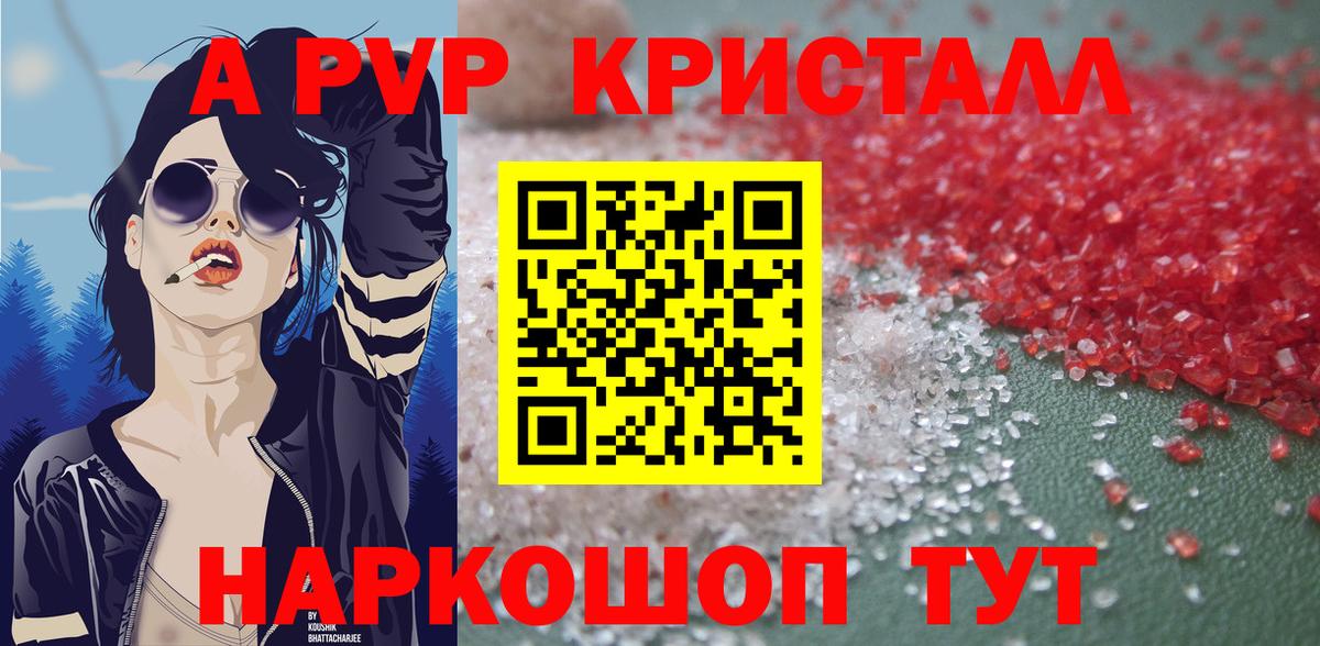Лангепас  Альфа ПВП  Alpha PVP СК  Вход с VPN  Альфа ПВП крисы CK  А ПВП мука 