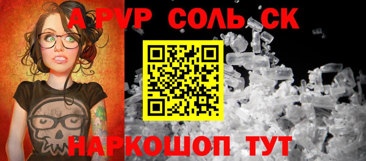 Alpha PVP крисы CK Лангепас