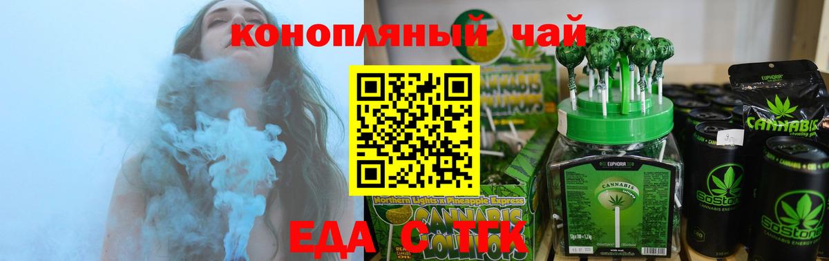 Cannafood марихуана  Вход с VPN  Лангепас 