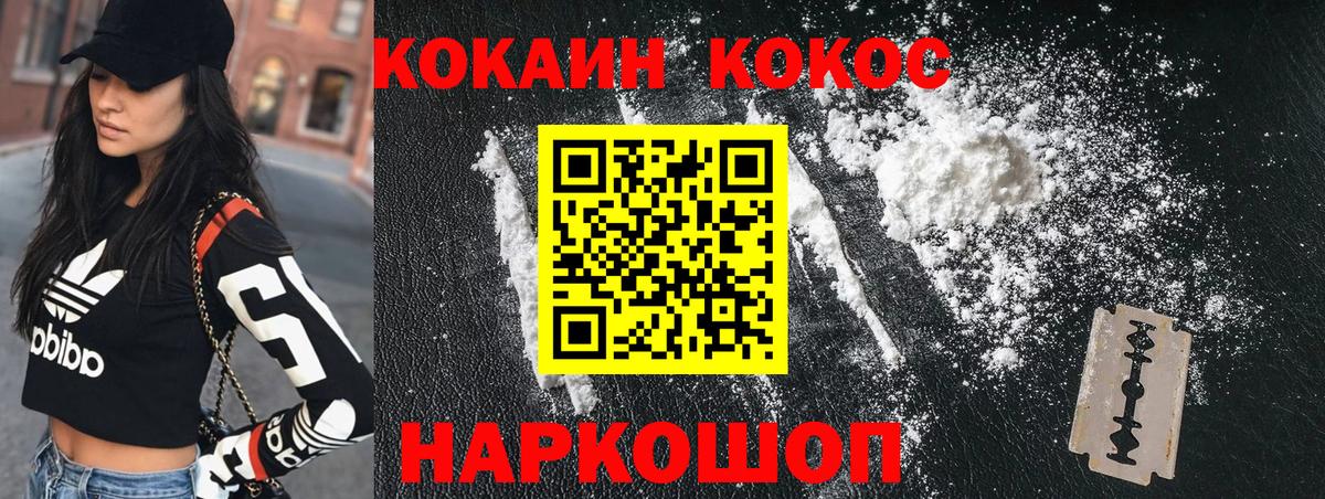COCAIN Колумбийский Лангепас