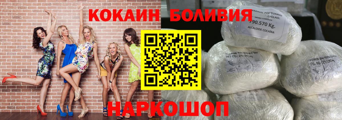Лангепас  COCAIN Fish Scale  КОКАИН Боливия  Вход с VPN 