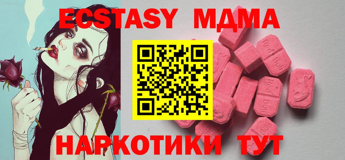 ЭКСТАЗИ XTC Лангепас