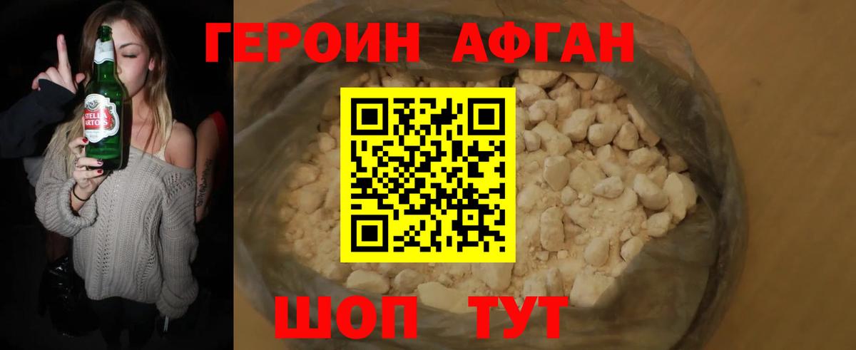 Лангепас  Героин хмурый  Вход с VPN 