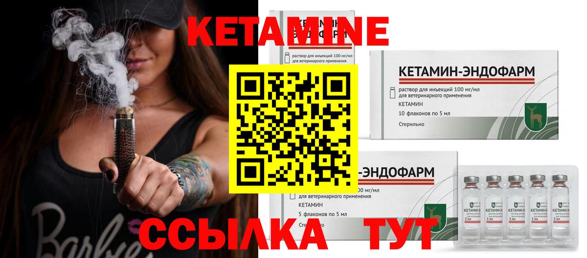 Лангепас  Кетамин ketamine  КЕТАМИН ketamine  Вход с VPN 