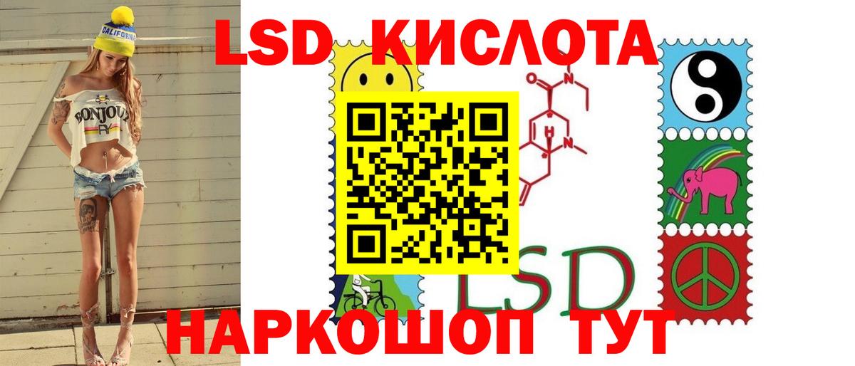 Лангепас  Лсд 25 экстази кислота  Лсд 25 экстази  Вход с VPN 