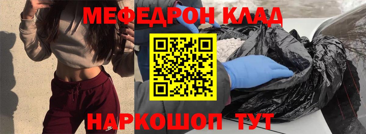 Лангепас  Меф 4 MMC  Меф  Мефедрон VHQ  Вход с VPN 