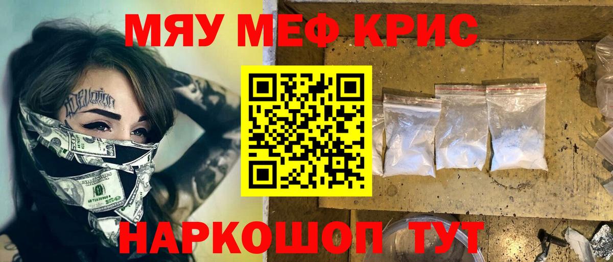 Мефедрон мука Лангепас