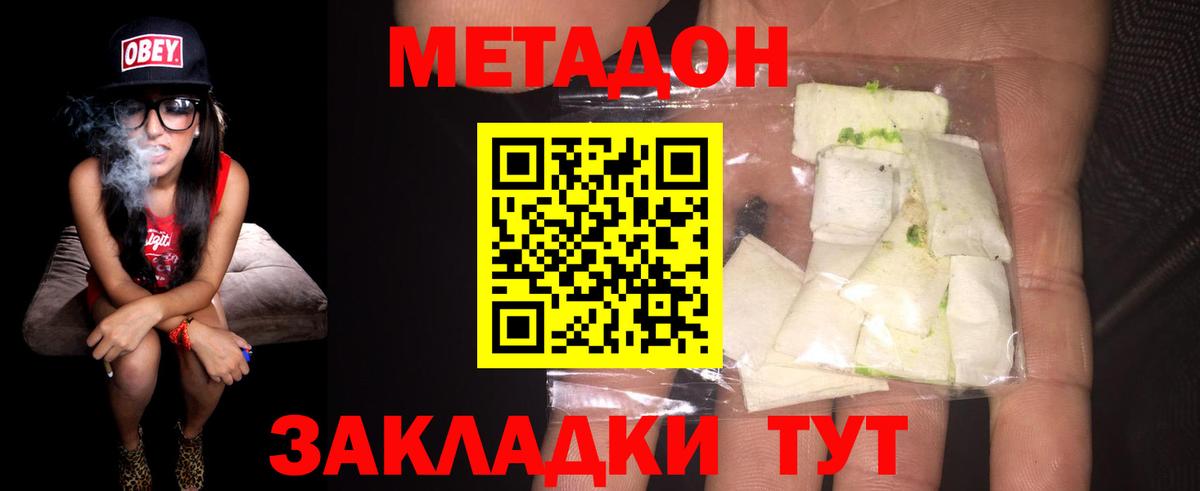 Метадон мёд  OMG онион  Лангепас  Метадон кристалл  Вход с VPN 