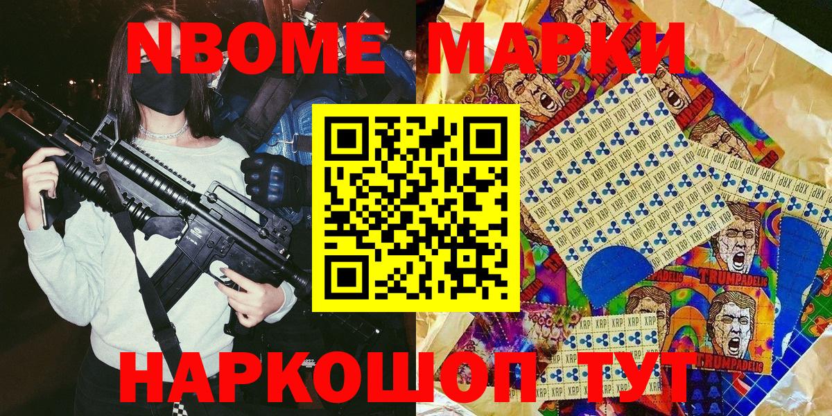 Лангепас  Наркотические марки 1500мкг  Вход с VPN 