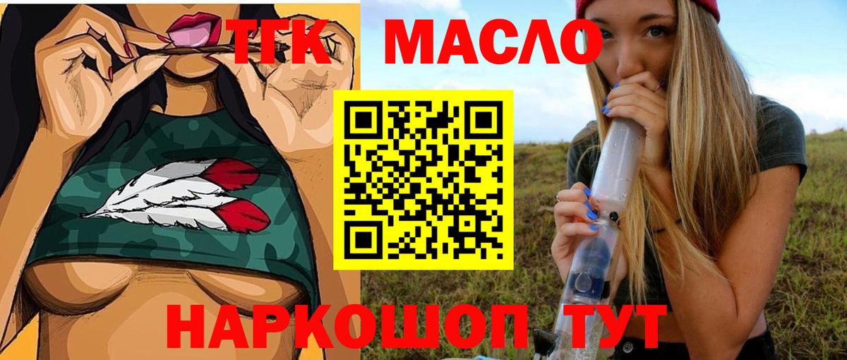 ТГК концентрат Лангепас