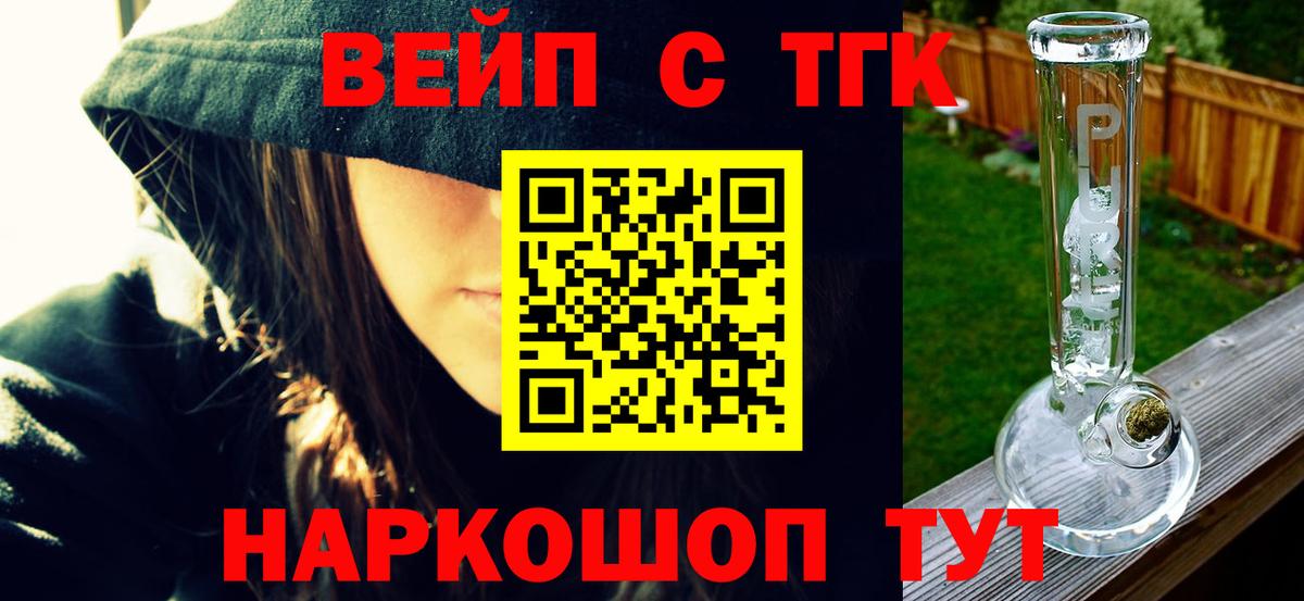 ТГК THC oil  сколько стоит  Дистиллят ТГК жижа  Лангепас  Вход с VPN 