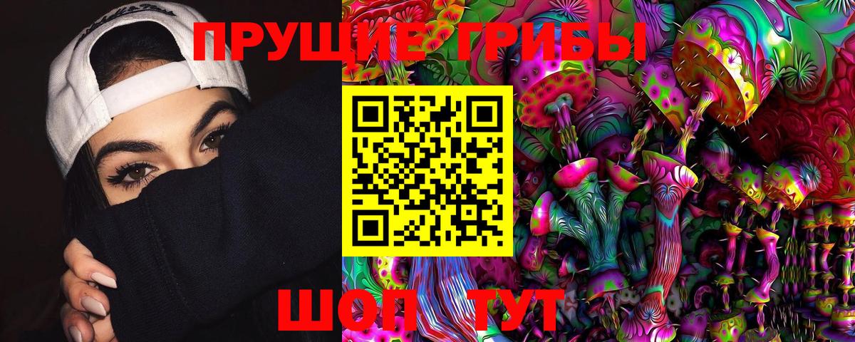 Псилоцибиновые грибы мухоморы Лангепас